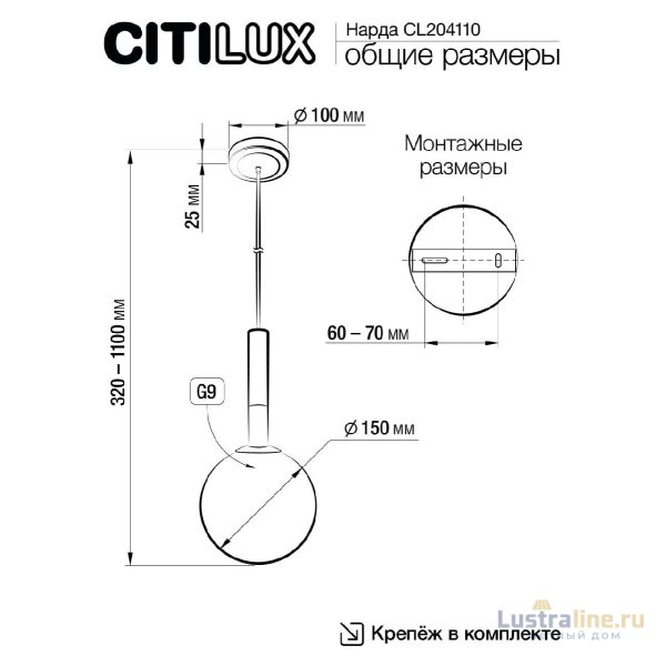 Подвесной светильник Citilux Нарда CL204110