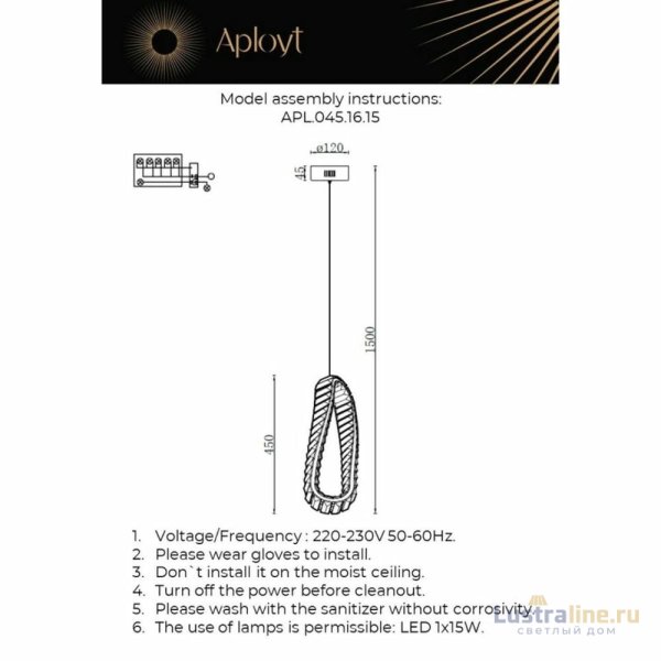 Подвесной светильник Aployt Olimp APL.045.16.15 Подвесной светильник Aployt Olimp APL.045.16.15