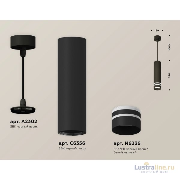 Подвесной светильник Ambrella Light Techno Spot XP6356003 (A2302, C6356, N6236)