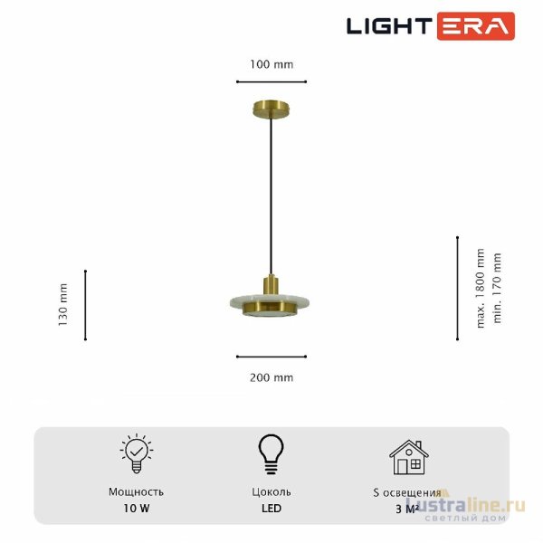 Подвесной светильник Lightera Croix LE129L-20WA