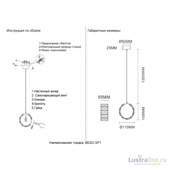 Подвесной светильник Crystal Lux BESO SP1