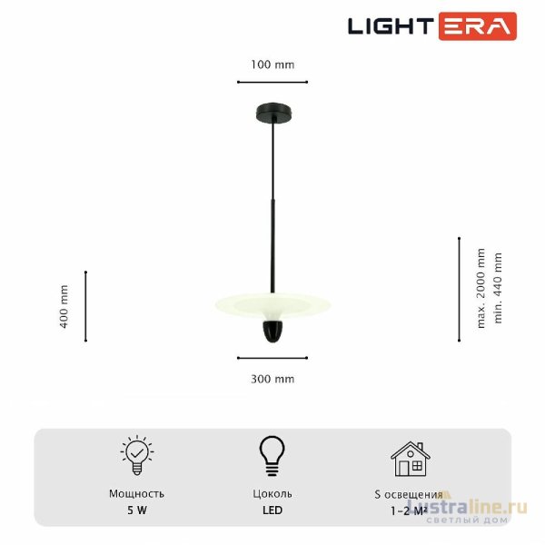Подвесной светильник Lightera Natron LE125L-30W