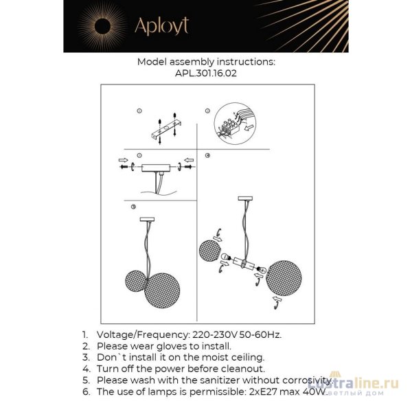 Подвесной светильник Aployt Patunia APL.301.16.02 Подвесной светильник Aployt Patunia APL.301.16.02