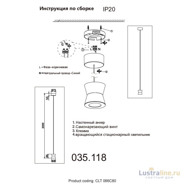 Подвесной светильник Crystal Lux CLT 066C80 BL Подвесной светильник Crystal Lux CLT 066C80 BL