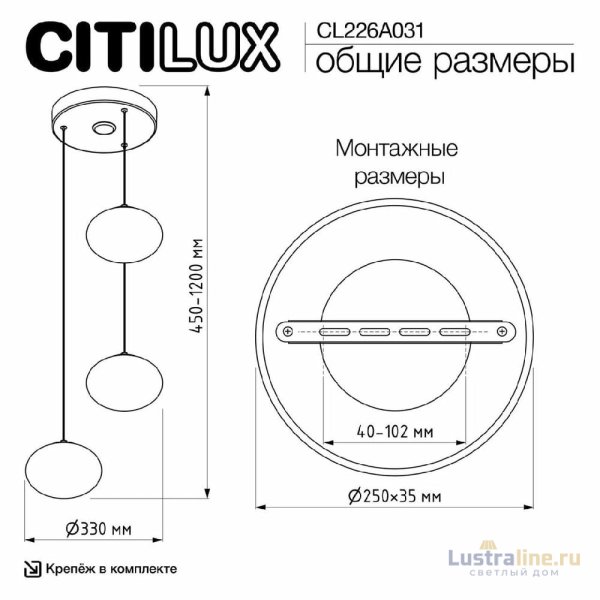Подвесной светильник Citilux Atman smart CL226A031 Подвесной светильник Citilux Atman smart CL226A031