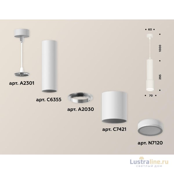 Подвесной светильник Ambrella Light Techno XP7421021 (A2301, C6355, A2030, C7421, N7120)