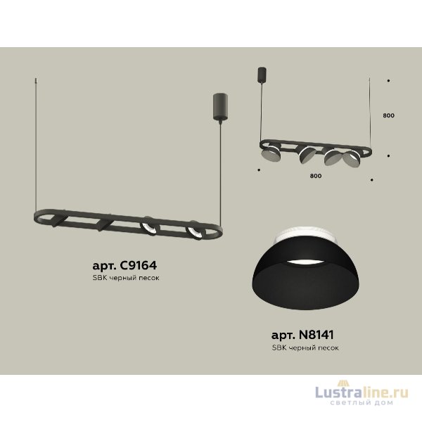 Подвесной светильник Ambrella Light Traditional DIY (С9164, N8141) XB9164080