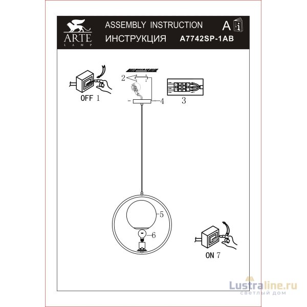 Подвесной светильник Arte Lamp Matisse A7742SP-1AB