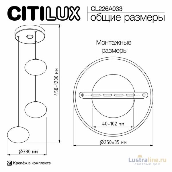 Подвесной светильник Citilux Atman smart CL226A033 Подвесной светильник Citilux Atman smart CL226A033