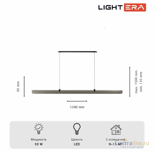 Подвесной светильник Lightera Bermeho LE104L-120GB WIFI