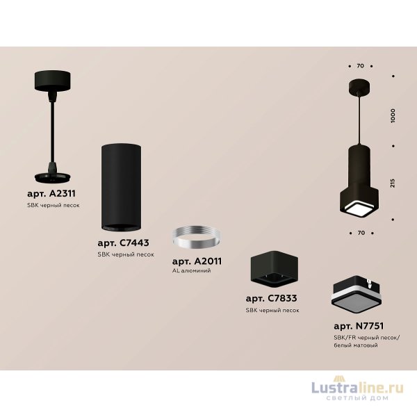 Подвесной светильник Ambrella Light Techno Spot XP7833002 (A2311, C7443, A2011, C7833, N7751)