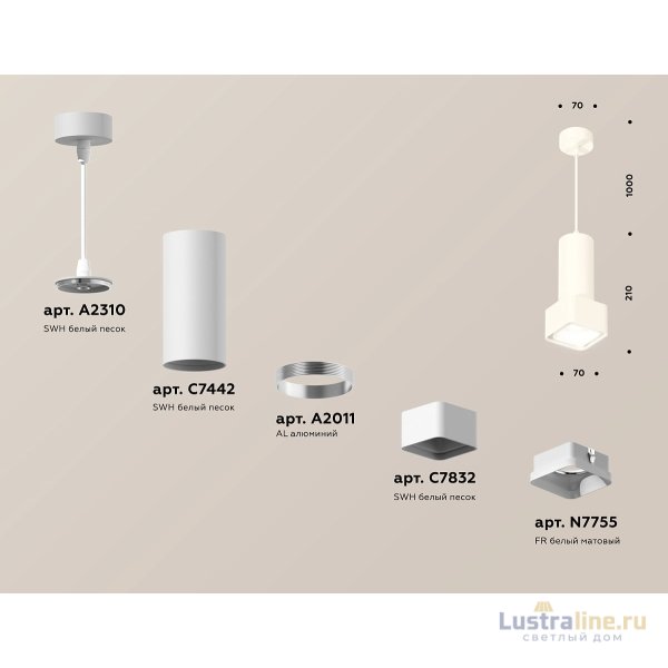 Подвесной светильник Ambrella Light Techno Spot XP7832001 (A2310, C7442, A2011, C7832, N7755)