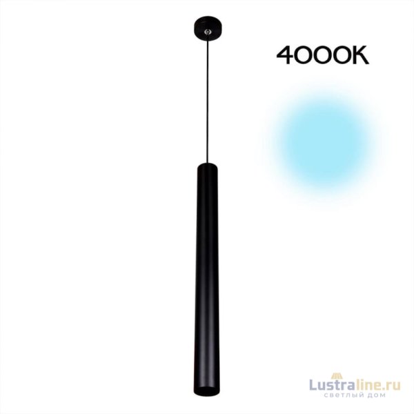 Подвесной светильник Citilux Тубус CL01PBL071N Подвесной светильник Citilux Тубус CL01PBL071N
