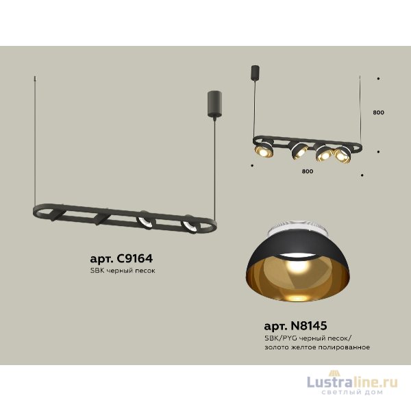 Подвесной светильник Ambrella Light Traditional DIY (С9164, N8145) XB9164081