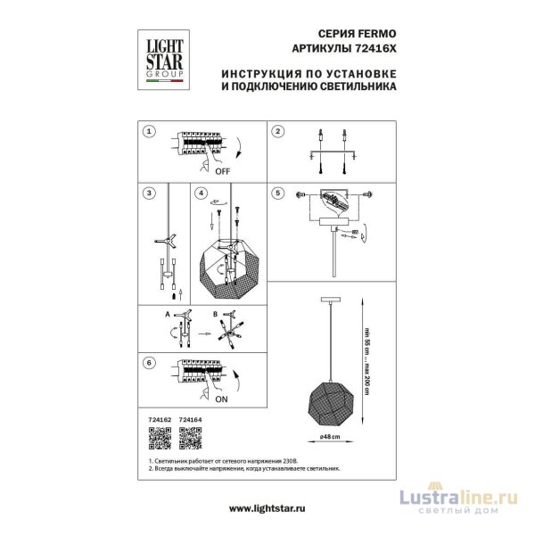 Подвесной светильник Lightstar Fermo 724162