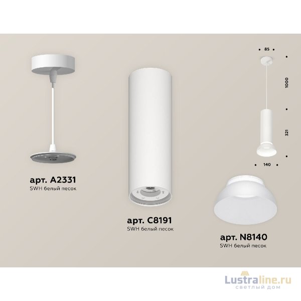 Подвесной светильник Ambrella Light Techno spot (A2331, C8191, N8140) XP8191100