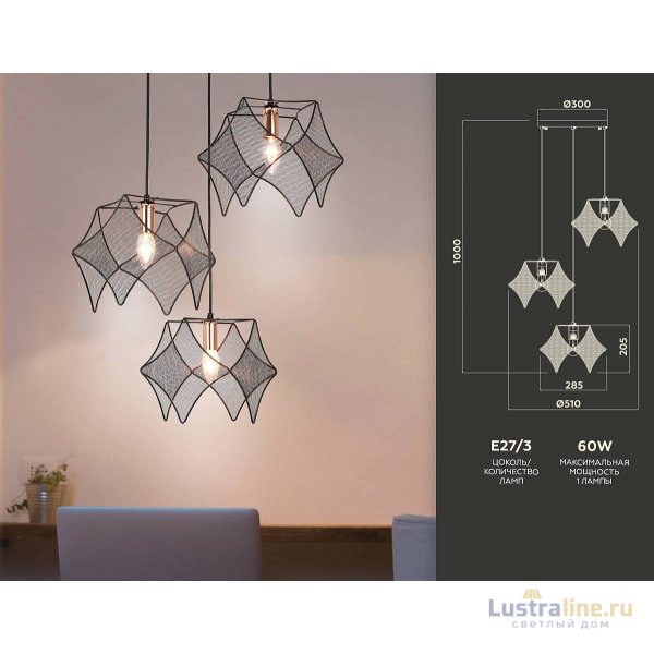 Подвесной светильник Ambrella Light Traditional TR8427