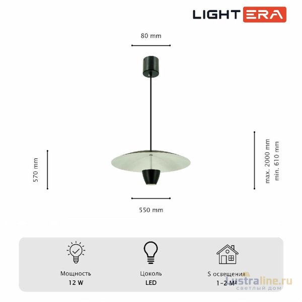 Подвесной светильник Lightera Pichola LE128L-55B