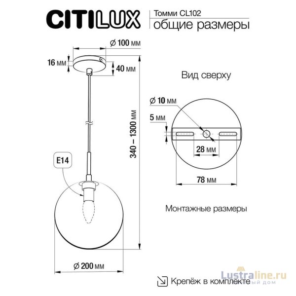 Подвесной светильник Citilux Томми CL102620