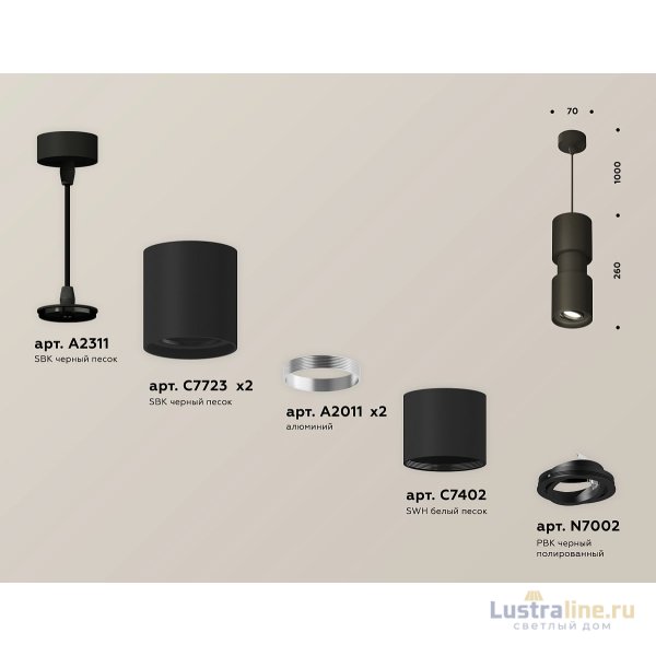 Подвесной светильник Ambrella Light Techno Spot XP7723030 (A2311, C7723x2, A2011x2, C7402, N7002)