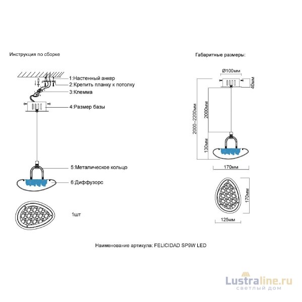 Подвесной светильник Crystal Lux FELICIDAD SP9W LED Подвесной светильник Crystal Lux FELICIDAD SP9W LED