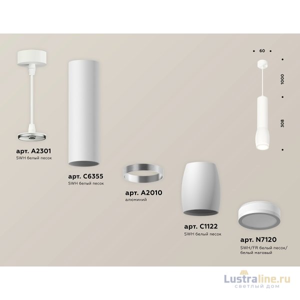 Подвесной светильник Ambrella Light Techno Spot XP1122002 (A2301, C6355, A2010, C1122, N7120)