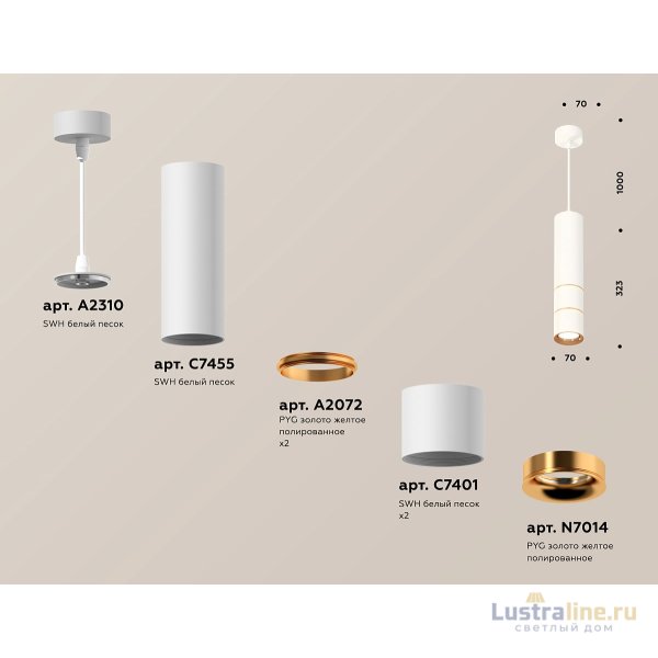 Подвесной светильник Ambrella Light Techno Spot XP7401090 (A2310, C7455, A2072, C7401, N7014)