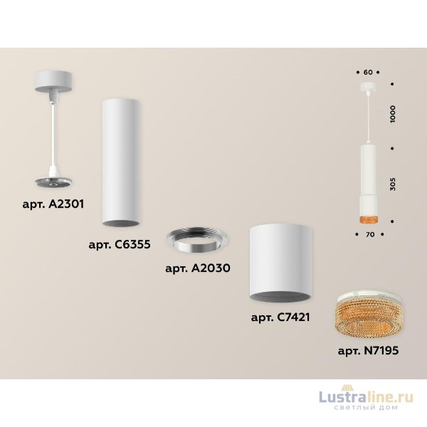 Подвесной светильник Ambrella Light Techno XP7421005 (A2301, C6355, A2030, C7421, N7195)