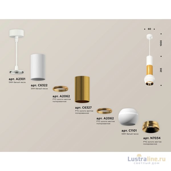 Подвесной светильник Ambrella Light Techno Spot XP1101030 (A2301, C6322, A2062, C6327, A2062, C1101, N7034)