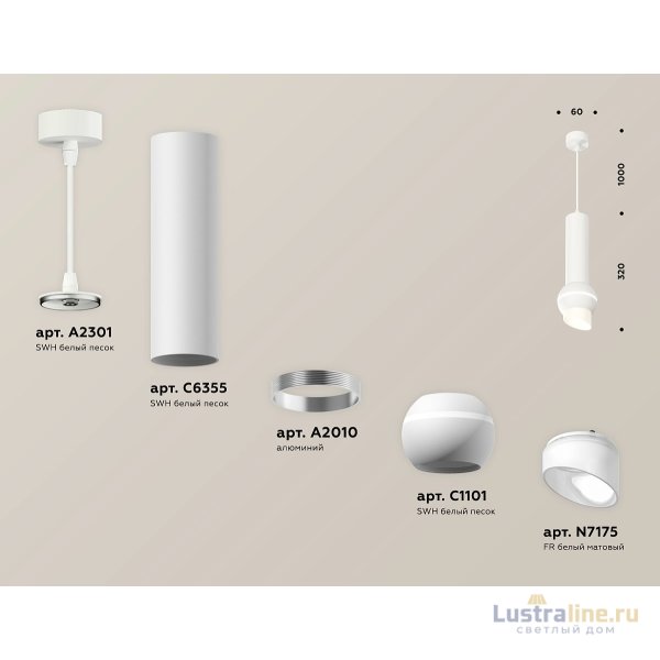 Подвесной светильник Ambrella Light Techno Spot XP1101012 (A2301, C6355, A2010, C1101, N7175)