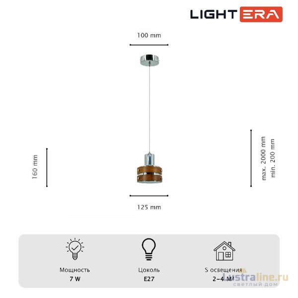 Подвесной светильник Lightera Guaviare LE105L-13C Подвесной светильник Lightera Guaviare LE105L-13C