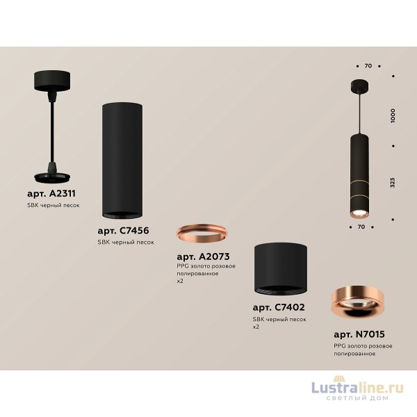 Подвесной светильник Ambrella Light Techno Spot XP7402085 (A2311, C7456, A2073, C7402, N7015)