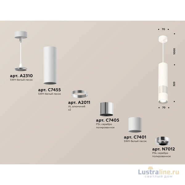 Подвесной светильник Ambrella Light Techno Spot XP7401110 (A2310, C7455, A2011, C7405, C7401, N7012)