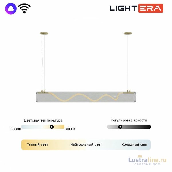 Подвесной светильник Lightera Luara LE102L-100G WIFI Подвесной светильник Lightera Luara LE102L-100G WIFI