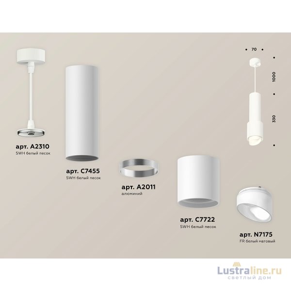 Подвесной светильник Ambrella Light Techno Spot XP7722011 (A2310, C7455, A2011, C7722, N7175)