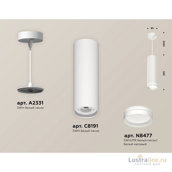Подвесной светильник Ambrella Light Techno Spot XP8191004 (A2331, C8191, N8477)