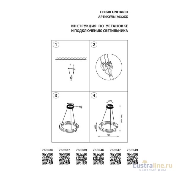 Подвесной светодиодный светильник Lightstar Unitario 763239 УЦ Подвесной светодиодный светильник Lightstar Unitario 763239 УЦ