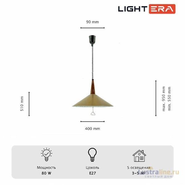 Подвесной светильник Lightera Tahoe LE100L-40H Подвесной светильник Lightera Tahoe LE100L-40H