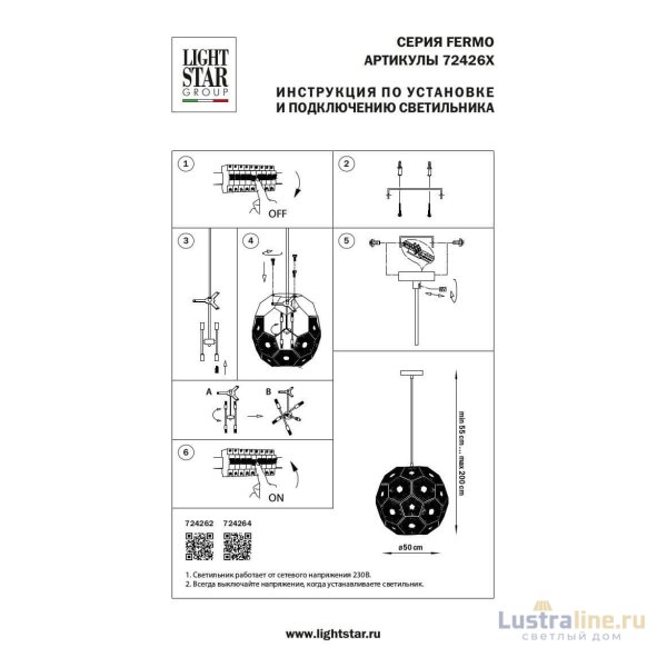 Подвесной светильник Lightstar Fermo 724264