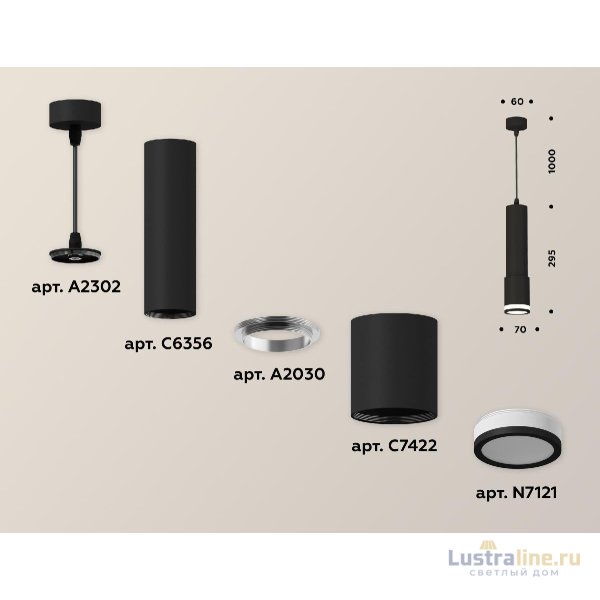 Подвесной светильник Ambrella Light Techno XP7422021 (A2302, C6356, A2030, C7422, N7121)