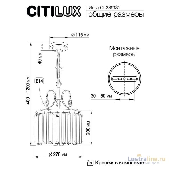 Подвесной светильник Citilux Инга CL335131 Подвесной светильник Citilux Инга CL335131