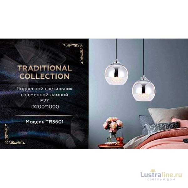 Подвесной светильник Ambrella Light Traditional TR3601