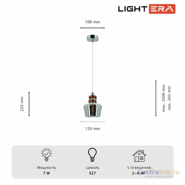 Подвесной светильник Lightera Guaviare LE105L-15C