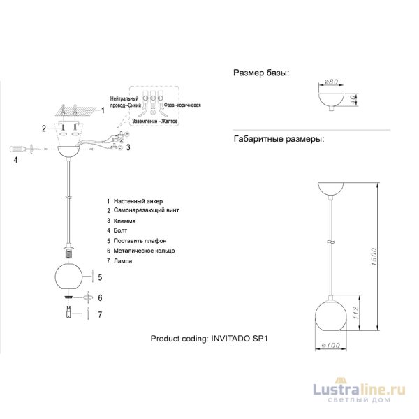 Подвесной светильник Crystal Lux INVITADO SP1 Подвесной светильник Crystal Lux INVITADO SP1