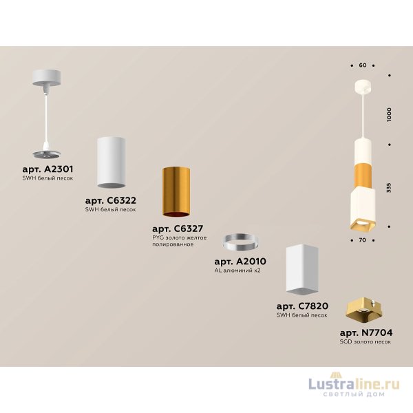 Подвесной светильник Ambrella Light Techno Spot XP7820015 (A2301, C6322, C6327, A2010, C7820, N7704)