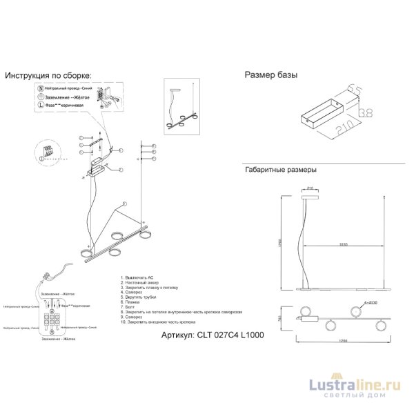 Подвесной светильник Crystal Lux CLT 027C4 L1000 BL