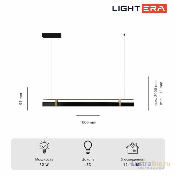 Подвесной светильник Lightera Omolon LE108L-100B WIFI Подвесной светильник Lightera Omolon LE108L-100B WIFI