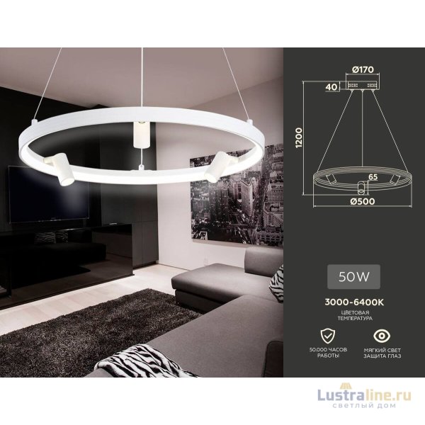 Подвесной светильник Ambrella Light Comfort FL5281