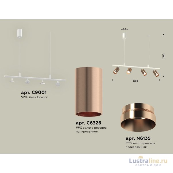 Подвесной светильник Ambrella Light Traditional DIY (С9001, С6326, N6135) XB9001330