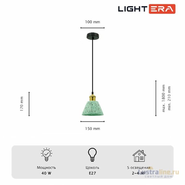 Подвесной светильник Lightera Cairo LE145L-17GR